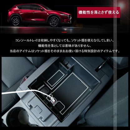 CX - 5 CX5 KF系 専用 センター コンソール ボックス トレイ ドレスアップ カスタム パーツ マツダ MAZDA 新型 cx5 kf 社外品 内装 カー用品 インテリアパネル - VULCANS