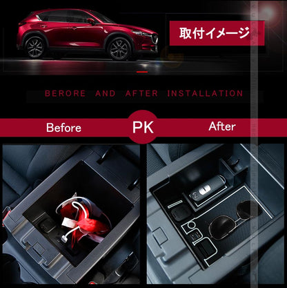 CX - 5 CX5 KF系 専用 センター コンソール ボックス トレイ ドレスアップ カスタム パーツ マツダ MAZDA 新型 cx5 kf 社外品 内装 カー用品 インテリアパネル - VULCANS