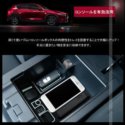 CX - 5 CX5 KF系 専用 センター コンソール ボックス トレイ ドレスアップ カスタム パーツ マツダ MAZDA 新型 cx5 kf 社外品 内装 カー用品 インテリアパネル - VULCANS