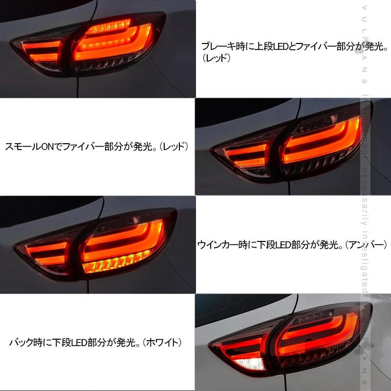 マツダ CX - 5 KE系 前期 LEDテールランプ スモークレンズ 補修用 フル LEDテールライト 外装 パーツ カスタム エアロ ドレスアップ CX5 - VULCANS