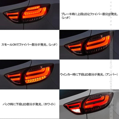 マツダ CX - 5 KE系 前期 LEDテールランプ スモークレンズ 補修用 フル LEDテールライト 外装 パーツ カスタム エアロ ドレスアップ CX5 - VULCANS