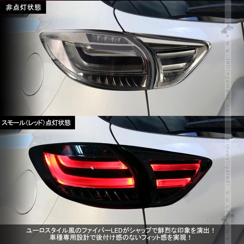 マツダ CX - 5 KE系 前期 LEDテールランプ スモークレンズ 補修用 フル LEDテールライト 外装 パーツ カスタム エアロ ドレスアップ CX5 - VULCANS
