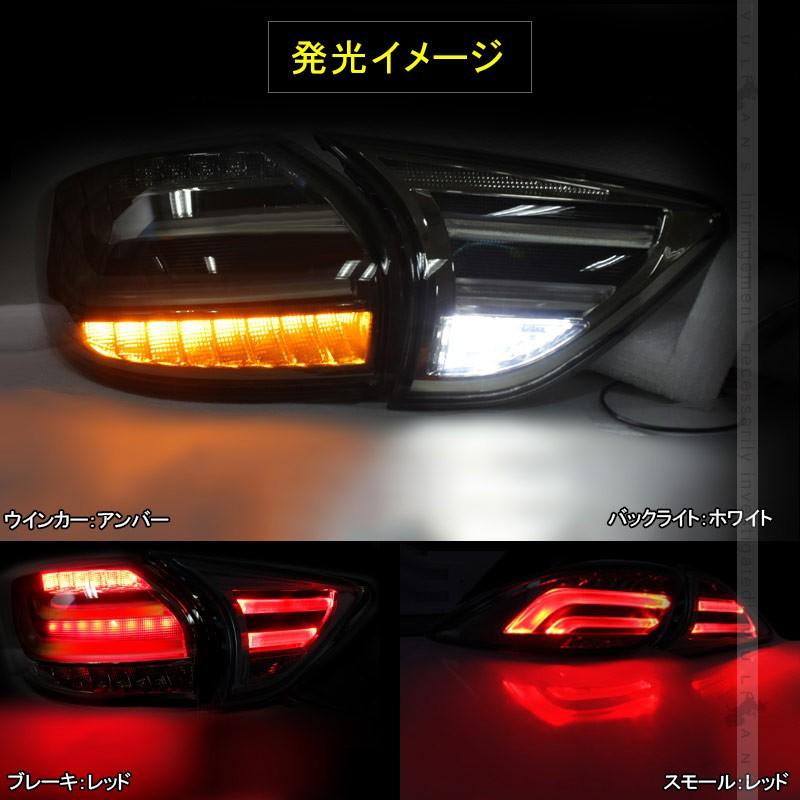 マツダ CX - 5 KE系 前期 LEDテールランプ スモークレンズ 補修用 フル LEDテールライト 外装 パーツ カスタム エアロ ドレスアップ CX5 - VULCANS