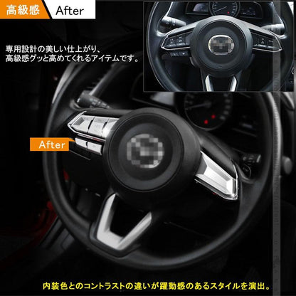 マツダ CX - 5 KF系 ステアリングスイッチカバー ガーニッシュ 10ピース CX5 KF 内装 カスタム パーツ エアロ インテリアパネル ABS - VULCANS