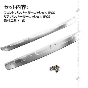 マツダ CX - 5 KF フロント&リアバンパーガーニッシュ プロテクター 2PCS ステンレス CX5 KF系 パーツ アクセサリー カスタム 用品 外装 エアロ カー用品 新型 - VULCANS