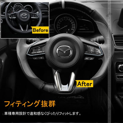 CX-5 KF系 CX5 KF ステアリングパネル カバー インナー 内装 カスタム パーツ アクセサリー エアロ 3D インテリアパネル ABS製 傷予防 1PCS - VULCANS