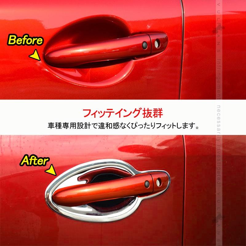 CX-5 KF系 CX5 KF ドアハンドルプロテクター ドアハンドルカバー メッキ仕上げ 8PCS カスタム パーツ 外装 ドレスアップ アクセサリー エアロ 新型 用品 マツダ - VULCANS