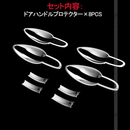 CX-5 KF系 CX5 KF ドアハンドルプロテクター ドアハンドルカバー メッキ仕上げ 8PCS カスタム パーツ 外装 ドレスアップ アクセサリー エアロ 新型 用品 マツダ - VULCANS