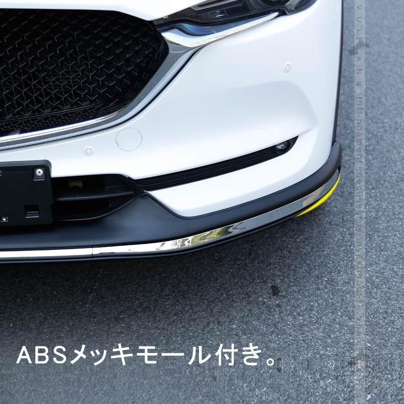 CX-5 KF系 CX5 KF フロント&リアバンパープロテクター バンパー ガーニッシュ 外装 パーツ カスタム エアロ アクセサリー 保護 マツダ MAZDA - VULCANS