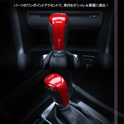 マツダ CX - 5 KF系 CX5 シフトノブガーニッシュシフトノブカバー レッド カスタム パーツ アクセサリー 用品 内装 インテリアパネル エアロ カー用品 MAZDA - VULCANS