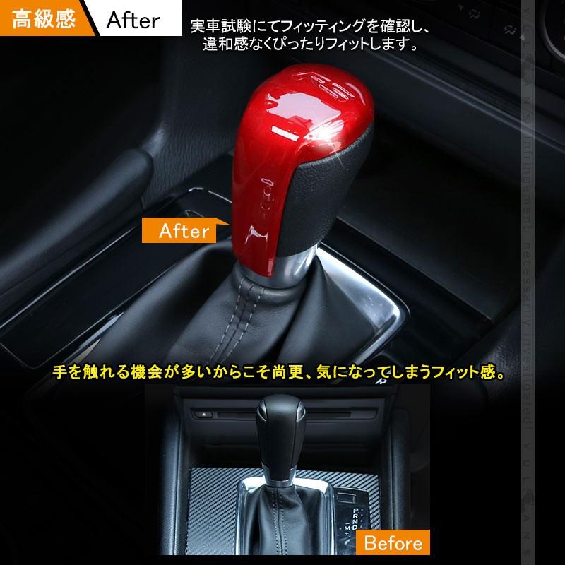 マツダ CX - 5 KF系 CX5 シフトノブガーニッシュシフトノブカバー レッド カスタム パーツ アクセサリー 用品 内装 インテリアパネル エアロ カー用品 MAZDA - VULCANS