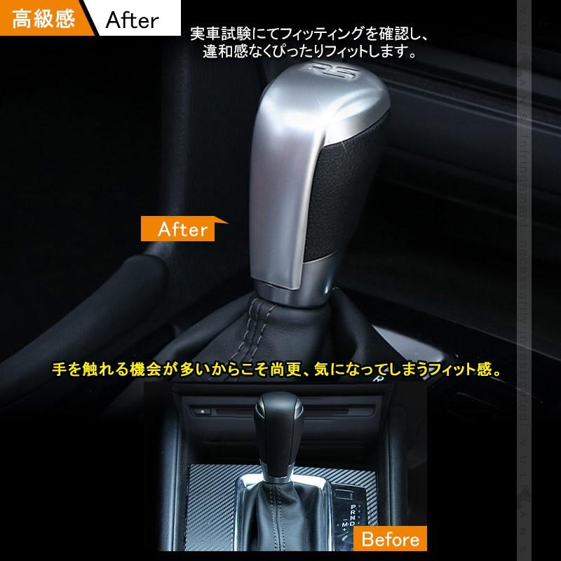 マツダ CX-5 KF系 CX5 シフトノブガーニッシュシフトノブカバー シルバー カスタム パーツ アクセサリー 用品 内装 インテリアパネル エアロ カー用品 MAZDA - VULCANS