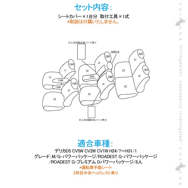 デリカD5 CV5W CV2W CV1W シートカバー ブラック×ブラックステッチ 汚れ防止 車 内装 パーツ カスタム アクセサリー ドレスアップ シートカバー - VULCANS