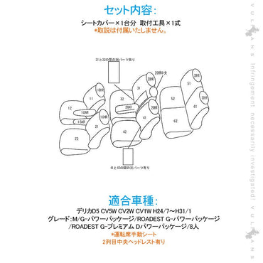 デリカD5 CV5W CV2W CV1W シートカバー ブラック×ブラックステッチ 汚れ防止 車 内装 パーツ カスタム アクセサリー ドレスアップ シートカバー - VULCANS