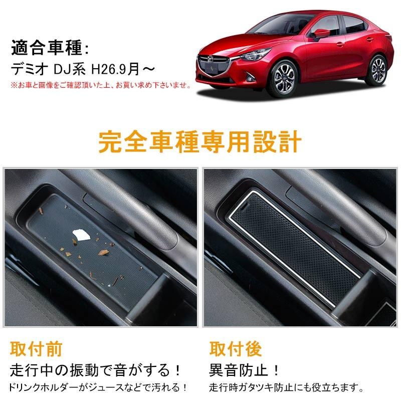 マツダ DEMIO デミオ DJ系 ドアポケットマット ゴムゴムマット インナーマット 11枚 水洗いOK 蓄光 内装 パーツ カスタム ドレスアップ アクセサリー - VULCANS