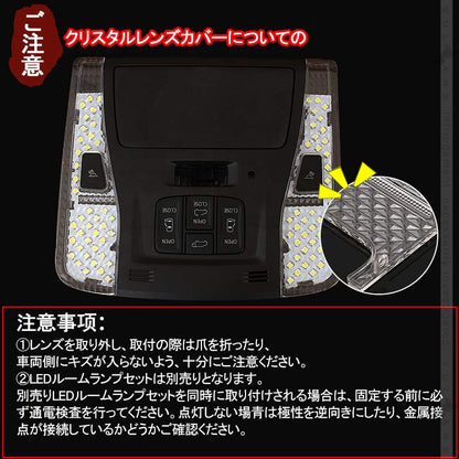 ハイエース DX 200系 4型 クリスタルレンズカバー 3ピース ルームランプカバー HIACE 内装 パーツ カスタム エアロ アクセサリー ドレスアップ カー用品 - VULCANS