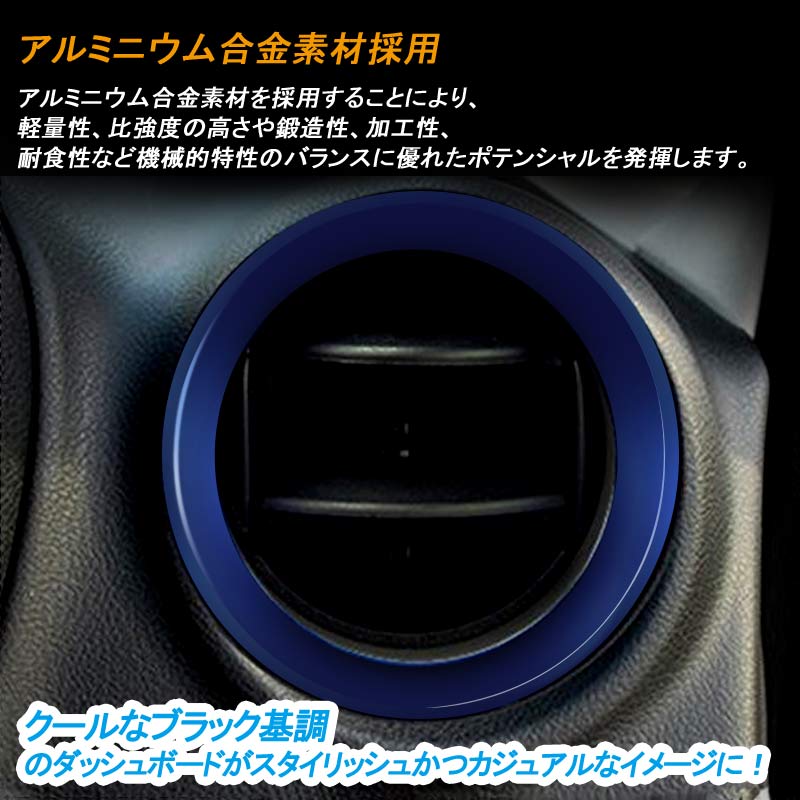 日産 ノート E12型 e - power エアコンリング カバー ダクター ブルー 4P 吹き出し口 ガーニッシュ インテリア パネル ドレスアップ カスタム 内装 パーツ - VULCANS