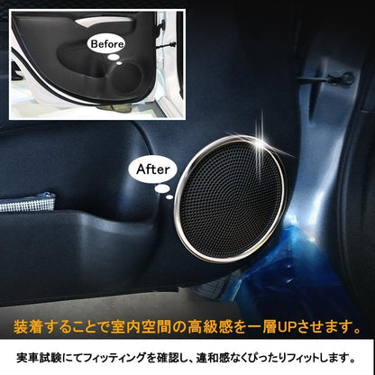 日産 ノート E12 e-power 内装 フロント リア ドア スピーカー リング カバー ガーニッシュ 4PCS インテリア パネル カバー ドレスアップ カスタム パーツ - VULCANS