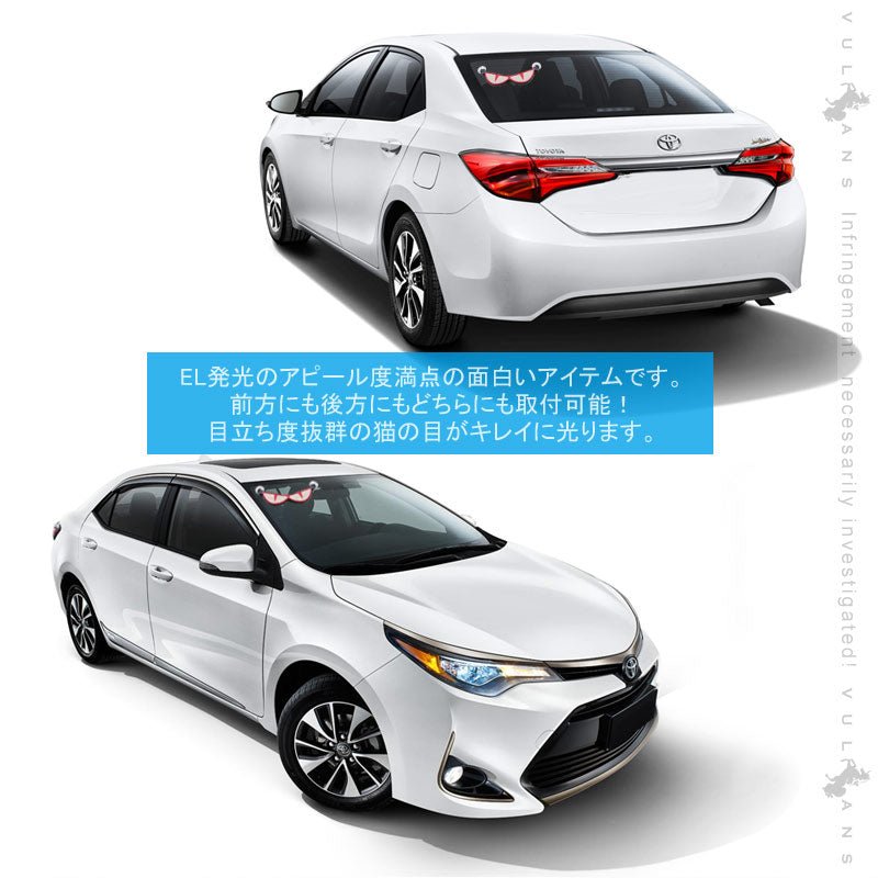 車載用 キャッツアイ ELアクセサリーライト ホワイト 夜間に目立つアイテム ドレスアップ 車用 12V車 汎用 ライト ルームライト ヘッドライト カー用品 電装 - VULCANS