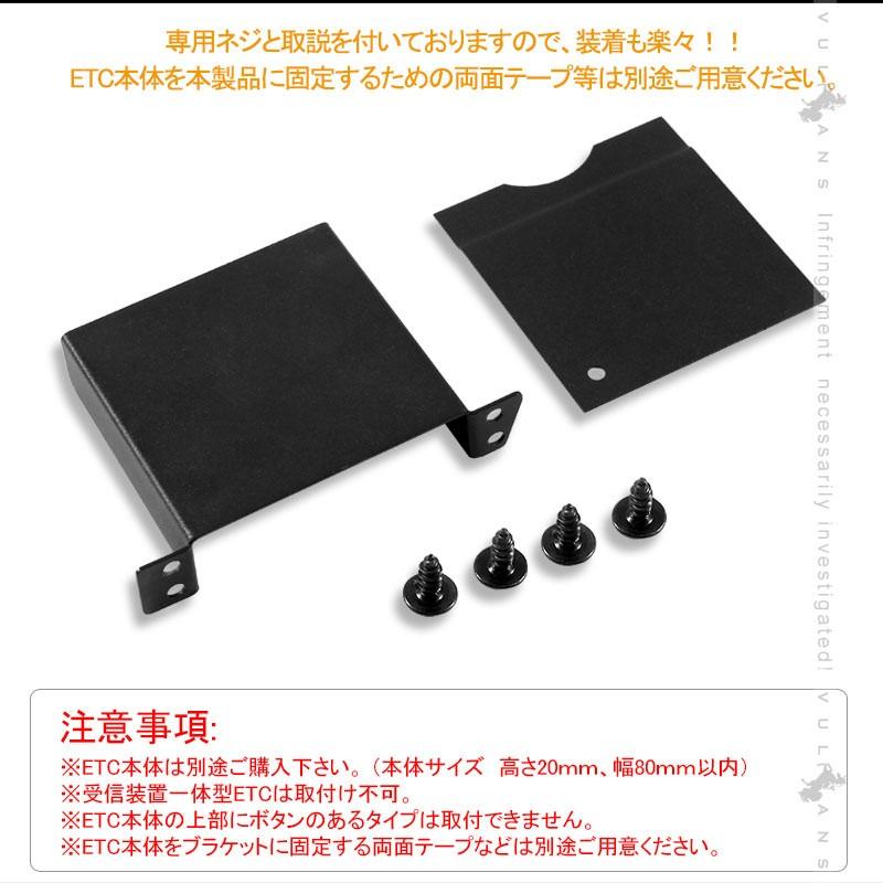 トヨタ車専用 ETC取付基台 ETC取付けブラケット ETCカバー ヴェルファイア アルファード 20系 ノア ヴォクシー 70系 80系 ハイエース等に 電装 パーツ - VULCANS