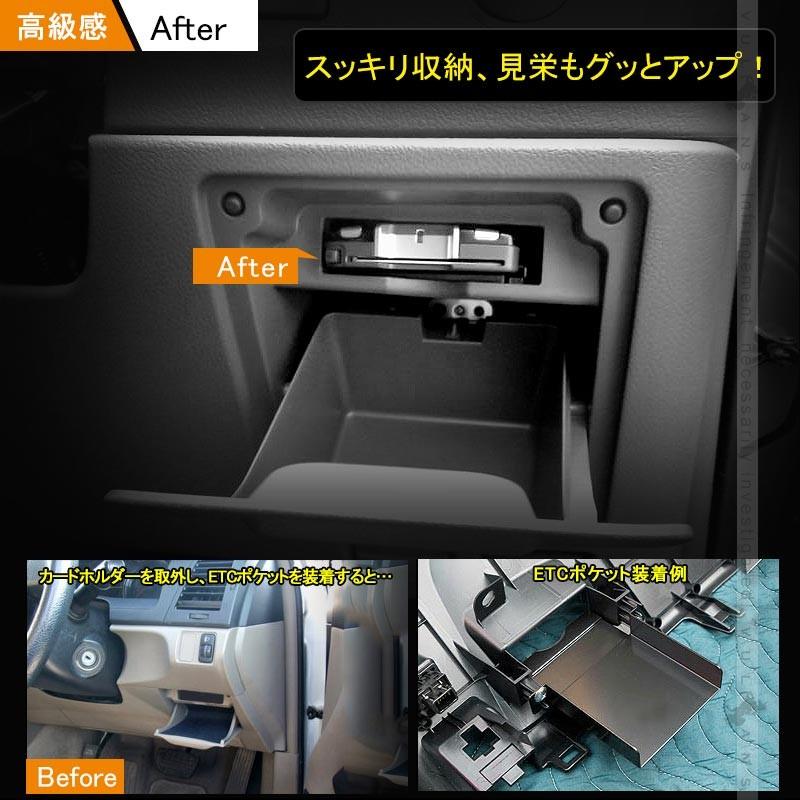 トヨタ車専用 ETC取付基台 ETC取付けブラケット ETCカバー ヴェルファイア アルファード 20系 ノア ヴォクシー 70系 80系 ハイエース等に 電装 パーツ - VULCANS
