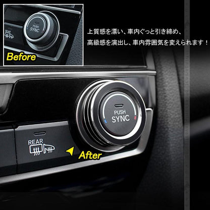 新型シビック FC1 FK7 FK8 エアコンダイヤルカバー エアコンダイヤルリング 内装 パーツ カスタム エアロ アクセサリー ハッチバック セダン タイプR CIVIC - VULCANS
