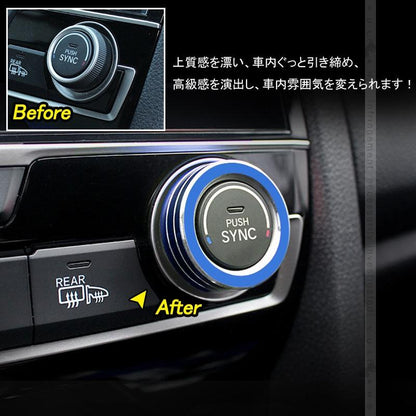 新型シビック FC1 FK7 FK8 エアコンダイヤルカバー エアコンダイヤルリング 内装 パーツ カスタム エアロ アクセサリー ハッチバック セダン タイプR CIVIC - VULCANS