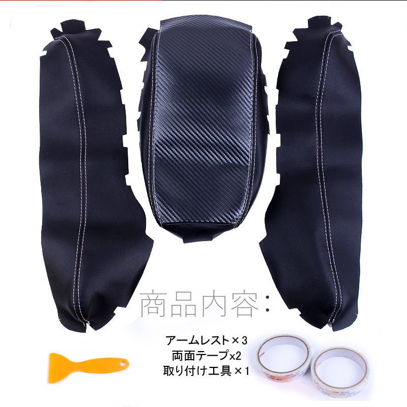 新型シビック FC1 FK7 FK8 アームレストカバー 取付工具付き カーボン調 内装 パーツ カスタム アクセサリー ハッチバック セダン タイプR CIVIC - VULCANS