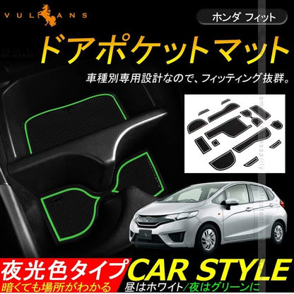 フィット FIT GK3/4/5/6 フィットハイブリッド GP5 アームレストあり車用 14P ドアポケットマット インナーマット 蓄光 パーツ カスタム ドレスアップ - VULCANS