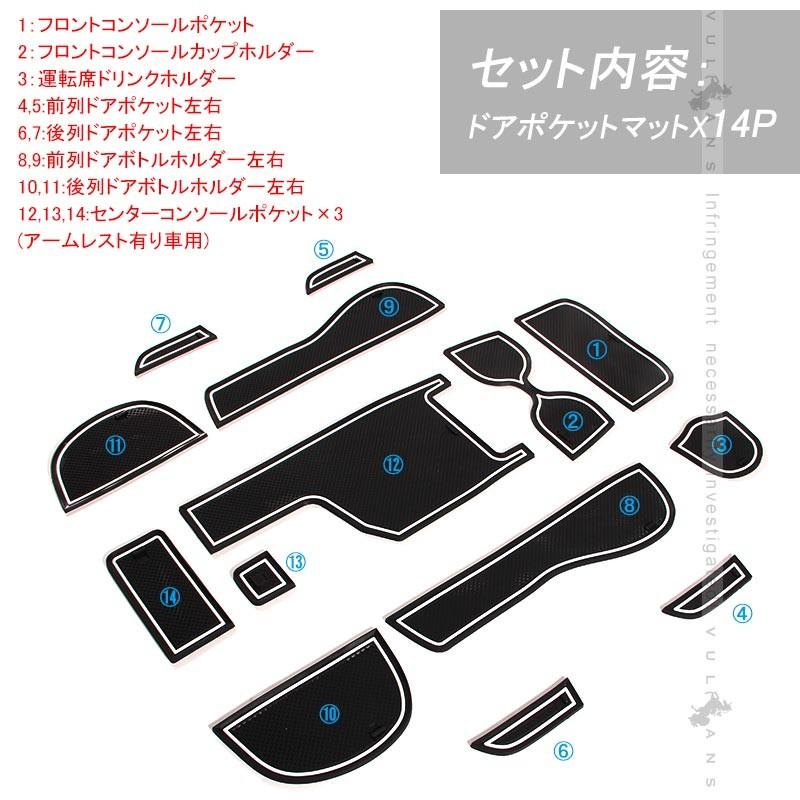 フィット FIT GK3/4/5/6 フィットハイブリッド GP5 アームレストあり車用 14P ドアポケットマット インナーマット 蓄光 パーツ カスタム ドレスアップ - VULCANS