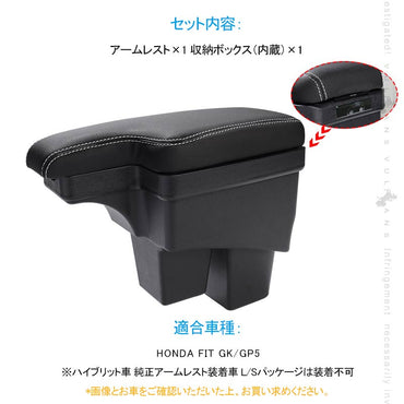 ホンダ FIT フィット GK/GP5 多機能 アームレスト コンソールボックス 肘掛け 手置く 肘置き 内装 パーツ カスタム エアロ アクセサリー 保護 - VULCANS