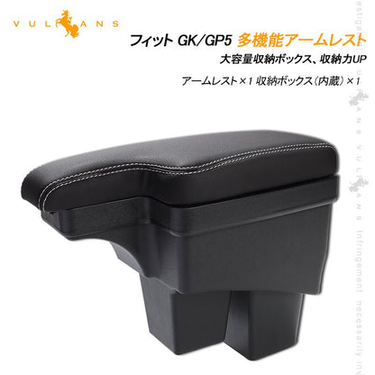 ホンダ FIT フィット GK/GP5 多機能 アームレスト コンソールボックス 肘掛け 手置く 肘置き 内装 パーツ カスタム エアロ アクセサリー 保護 - VULCANS
