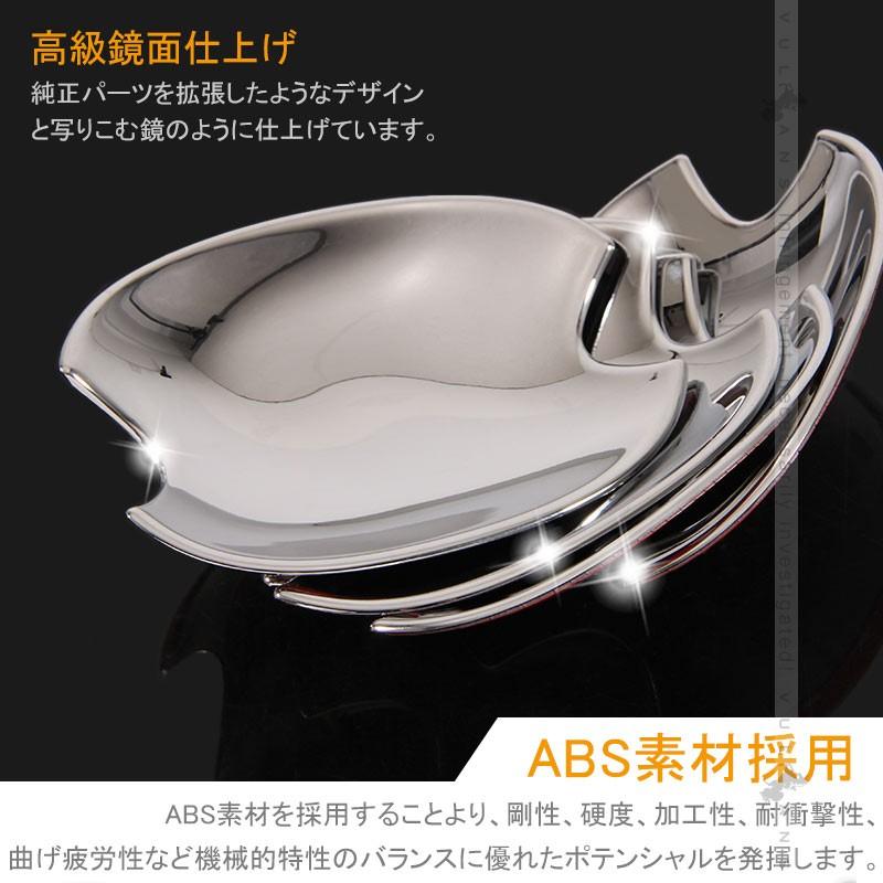 ホンダ FREED＋ フリード+ フリードプラス ドアハンドルプロテクター ドアノブ ドアハンドルカバー 外装 パーツ カスタム エアロ ドレスアップ メッキ 4P - VULCANS