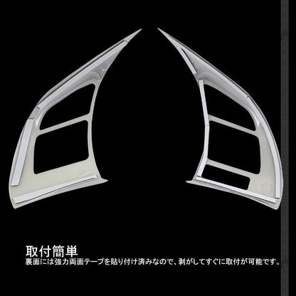 アテンザ GJ系 ステアリングガーニッシュ 純正スパッタリング近似色 2PCS 内装 パーツ カスタム エアロ アクセサリー - VULCANS