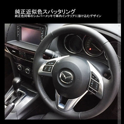アテンザ GJ系 ステアリングガーニッシュ 純正スパッタリング近似色 2PCS 内装 パーツ カスタム エアロ アクセサリー - VULCANS