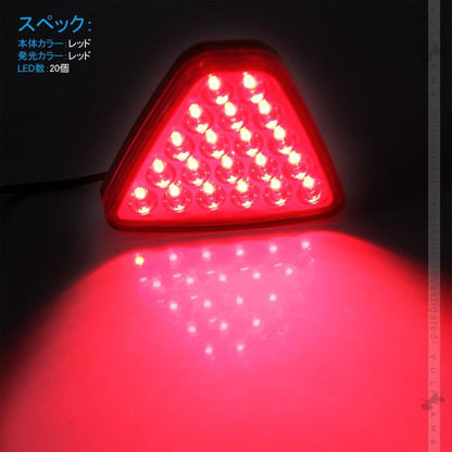 フィットGK3/4/5/6 フィットハイブリッド GP5 RS エアロ LEDリフレクター LED20個 レッドレンズ ブレーキ＆スモール連動タイプ 視認性UP 追突防止 電装パーツ - VULCANS