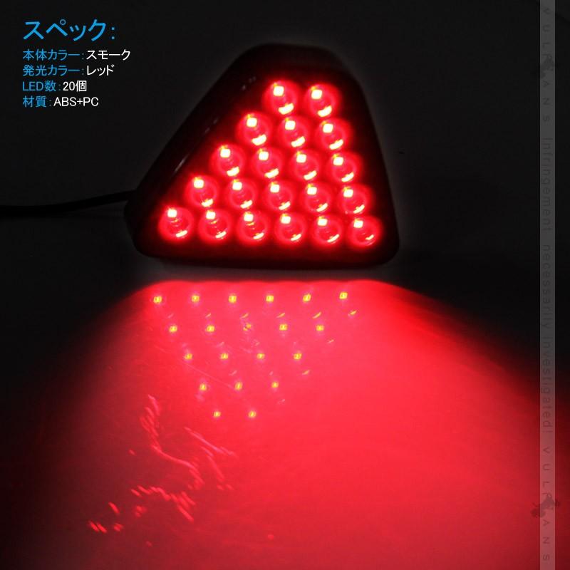 フィットGK3/4/5/6 フィットハイブリッド GP5 RS エアロ LEDリフレクター LED20個 スモークレンズ ブレーキ＆スモール連動 視認性UP 追突防止 電装パーツ - VULCANS