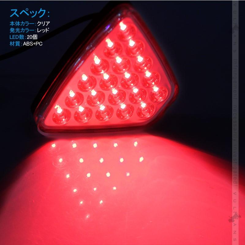 フィットGK3/4/5/6 フィットハイブリッド GP5 RS エアロ LEDリフレクター LED20個 クリアレンズ ブレーキ＆スモール連動タイプ 視認性UP 追突防止 電装パーツ - VULCANS
