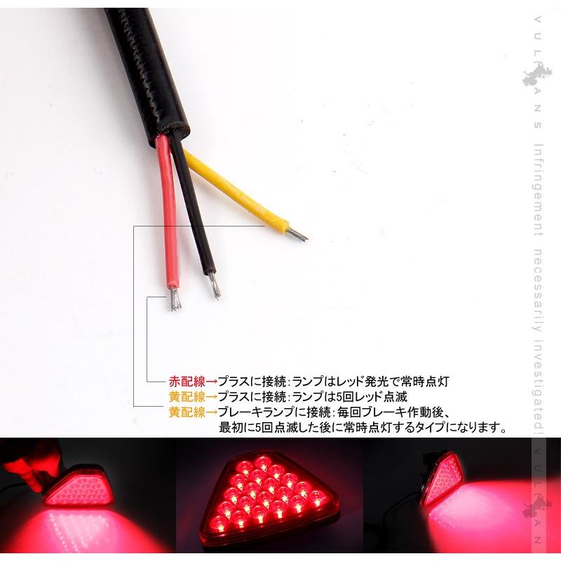 フィットGK3/4/5/6 フィットハイブリッド GP5 RS エアロ LEDリフレクター LED20個 レッドレンズ ブレーキ＆スモール連動タイプ 視認性UP 追突防止 電装パーツ - VULCANS