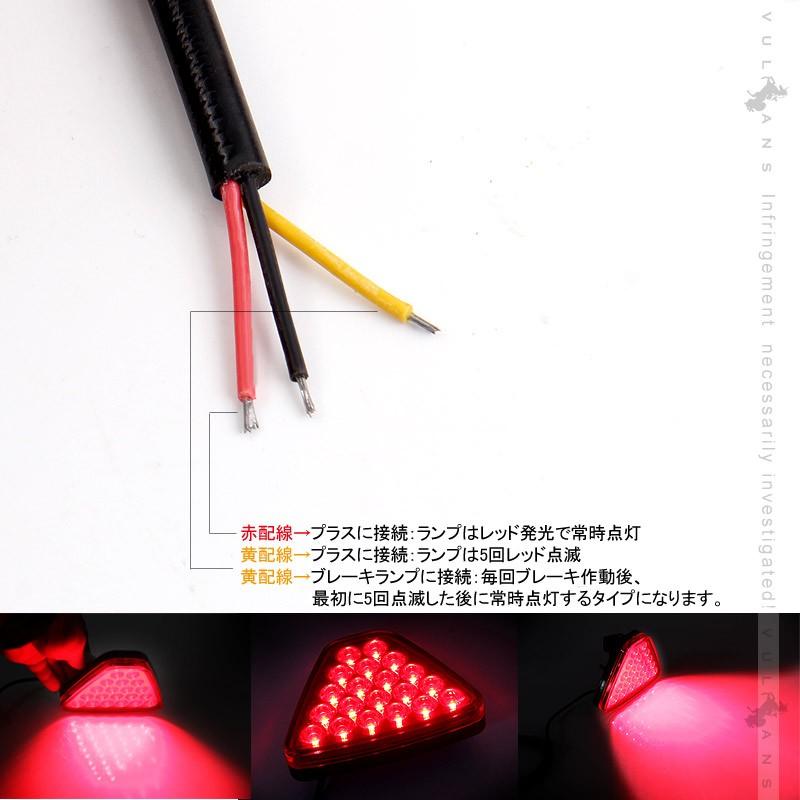 フィットGK3/4/5/6 フィットハイブリッド GP5 RS エアロ LEDリフレクター LED20個 クリアレンズ ブレーキ＆スモール連動タイプ 視認性UP 追突防止 電装パーツ - VULCANS
