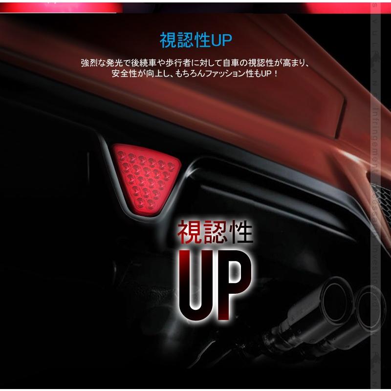 フィットGK3/4/5/6 フィットハイブリッド GP5 RS エアロ LEDリフレクター LED20個 レッドレンズ ブレーキ＆スモール連動タイプ 視認性UP 追突防止 電装パーツ - VULCANS