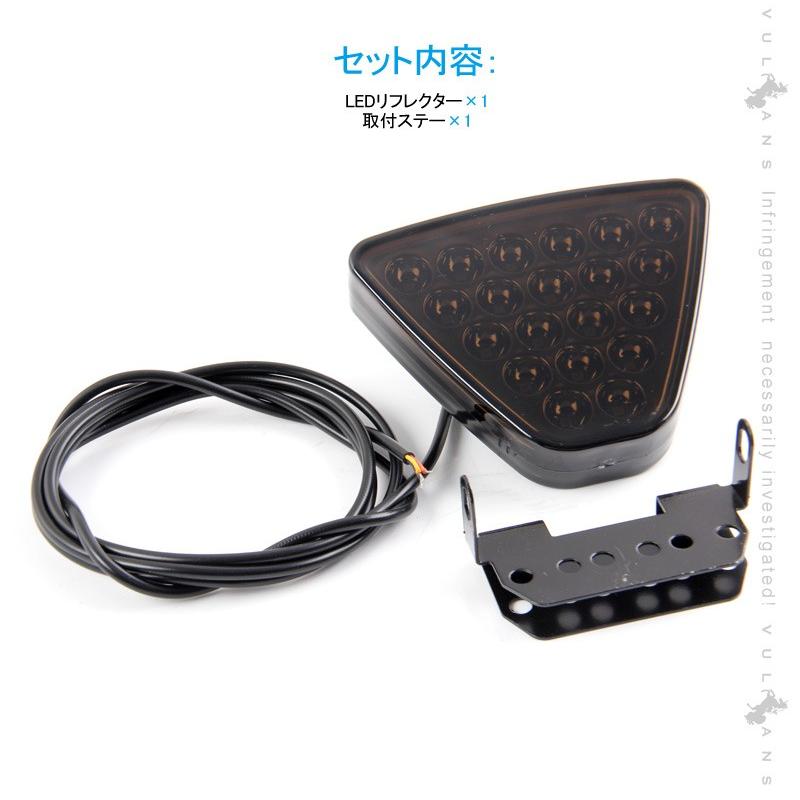 フィットGK3/4/5/6 フィットハイブリッド GP5 RS エアロ LEDリフレクター LED20個 スモークレンズ ブレーキ＆スモール連動 視認性UP 追突防止 電装パーツ - VULCANS
