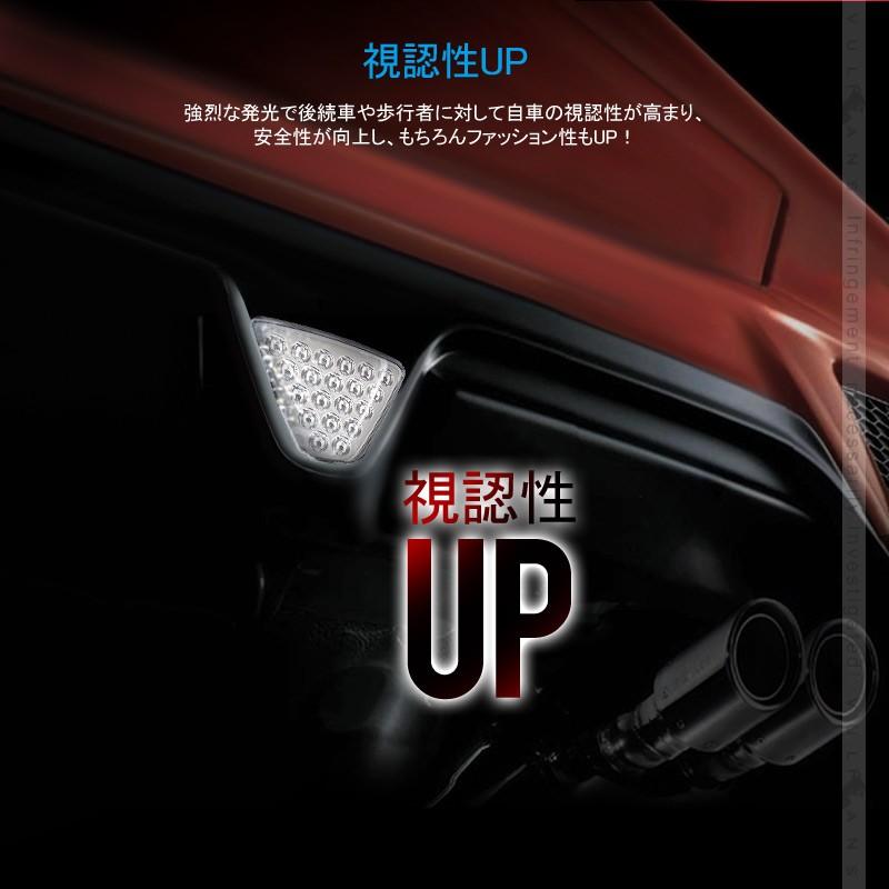フィットGK3/4/5/6 フィットハイブリッド GP5 RS エアロ LEDリフレクター LED20個 クリアレンズ ブレーキ＆スモール連動タイプ 視認性UP 追突防止 電装パーツ - VULCANS