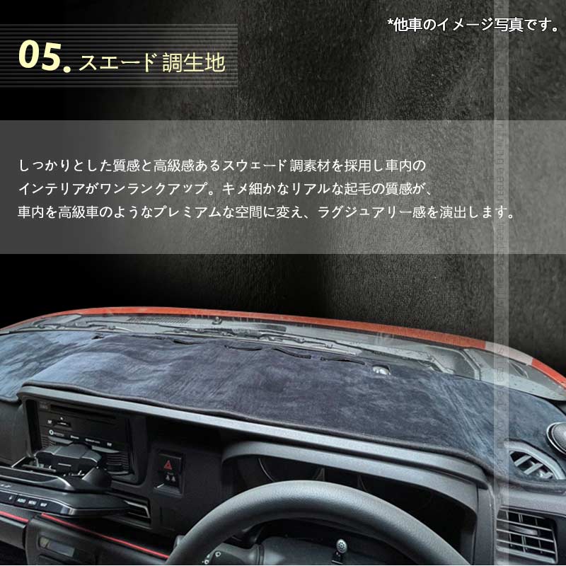 フリード GT1/2/3/4/5/6/7/8 GT系 ダッシュボードマット スエード調生地 内装 パーツ カスタム アクセサリー マット ダイハツ アルカンターラ風 紫外線ガード - VULCANS