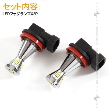 H8/H11/H16 LEDバルブ LEDフォグランプ 爆光 片側45W LEDフォグ 2個 驚愕の明るさ ホワイト EPISTAR 汎用 カー パーツ エアロ LED関係 外装 - VULCANS