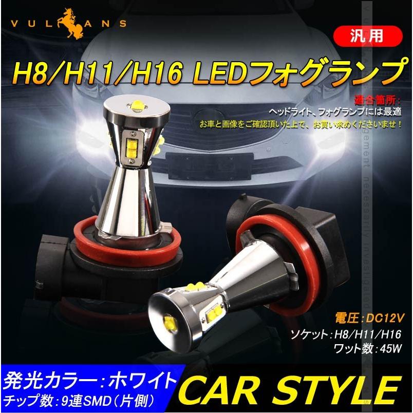 H8/H11/H16 LEDバルブ LEDフォグランプ 爆光 片側45W LEDフォグ 2個 驚愕の明るさ ホワイト EPISTAR 汎用 カー パーツ エアロ LED関係 外装 - VULCANS