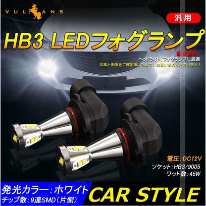 HB3/9005 LEDバルブ LEDフォグランプ 爆光 片側45W LEDフォグ 2個 驚愕の明るさ ホワイト EPISTAR 汎用 カー パーツ エアロ LED関係 外装 - VULCANS