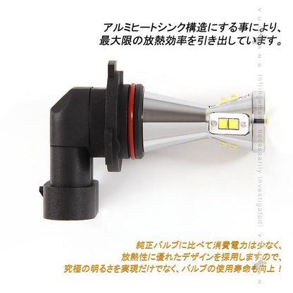 HB4/9006 LEDバルブ LEDフォグランプ 片側45W 爆光 LEDフォグ 2個 驚愕の明るさ ホワイト EPISTAR 汎用 カー パーツ エアロ LED関係 外装 - VULCANS