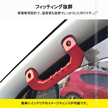HIACE ハイエース 200系 1型 2型 3型 4型 ビレット アシストグリップハンドル 左右セット アルミ合金 レッド 社外品 内装 カスタム パーツ エアロ アクセサリー - VULCANS