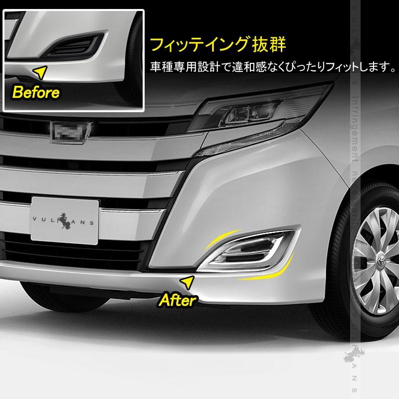 新型 ノア HYBRID X/X 80系 後期 メッキ フォグカバー フロント フォグランプ ガーニッシュ フォグライト NOAH 外装 カスタム パーツ エアロ アクセサリー - VULCANS